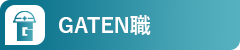 ガテン系求人ポータルサイト【ガテン職】掲載中!